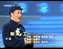 宋丹丹、赵本山小品全集高清《钟点工》 2000年央视春晚