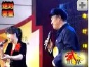 2006“绝对笑星”赵本山、阎学晶二人转《寡妇与光棍》