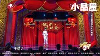 2016笑傲帮 小沈龙最新相声小品大全《沈龙脱口秀》