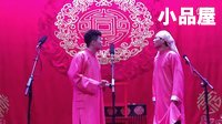 2016德云社香最新相声 孟鹤堂\周九良相声全集《捉放曹》