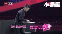 2016张霜剑最新小品搞笑大全《大魔术师》