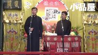 2016德云社相声 李鹤东\李筱奎相声全集《偷斧子》