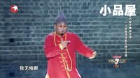 2016笑傲江湖 王迪最新相声小品搞笑大全《新白娘子传奇》