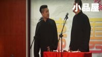 2017最新相声大全 刘云天\曹云金相声全集《打灯谜》