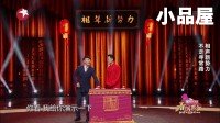 20180216东方卫视春晚小品大全 卢鑫 玉浩相声大全《我们不一样》