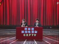 2013湖南卫视元宵晚会 何炅 马丽小品《超幸福系列之我只在乎你》