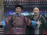 1998年央视春晚 陈佩斯、朱时茂小品《王爷与邮差》