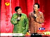 2011湖南卫视小年夜春晚 大兵、赵卫国相声《蚊如其人》