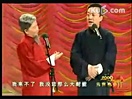 2009年央视元宵晚会 蔡明、王平相声《我教教你》