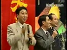 1995年赵本山、冯巩、牛群、黄宏、赵丽蓉、蔡明同台《笑星拜年》