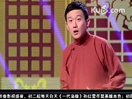  2014天津卫视春节联欢晚会相声《趣说哏都》 表演：裘英俊 于丹