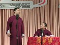 北京相声第二班两周年专场演出 王自健、陈朔相声《悲催人生》