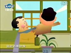 李金斗、陈涌泉动漫版相声《夹板儿气》