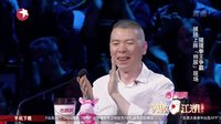 2015笑傲江湖 猩猩拳王争霸 披挂上阵＂帅尿＂