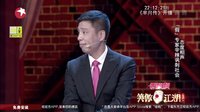 笑傲江湖20151129期：贾旭明、张康最新相声《假》