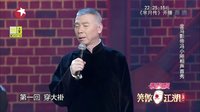 笑傲江湖20151129期：冯小刚搭档郭德纲相声首秀