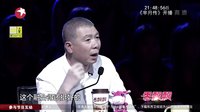 笑傲江湖20151129期：影帝冯小刚献相声首秀