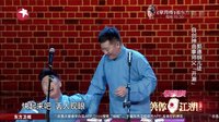 笑傲江湖20151220期：烧饼、曹鹤阳最新相声《我的师傅郭德纲》