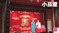 2016德云社相声 张鹤帆/李斯明相声全集《学满语》