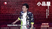 2016笑傲江湖 周云鹏最新小品全
