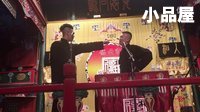 2016德云社 张云雷\杨九郎相声小品大全《五红图》