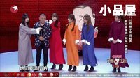 2016笑傲江湖第三季 SNH48萌妹子相声小品大全《新五官争功》