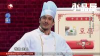 2016笑傲江湖 卷弗相声小品大全《吐槽中国美食》