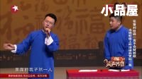 2017笑声传奇最新相声 张番\刘铨相声全集《歌王养成记》