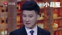 2017跨界喜剧王 陈德容\(杨冰)杨树林小品全集《都是孝心惹的祸》