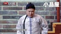 20171007跨界喜剧王 曹杨\晨阳\高飞\梁天小品搞笑大全《自作自受