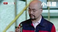 20171014期跨界喜剧王 崔宝印小品搞笑大全《北京人在纽约》