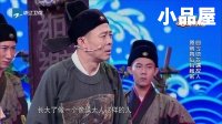 20171104喜剧总动员 侯勇\郭阳\郭亮小品搞笑大全《为民做主》