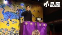 2017.11.4 德云八队三庆园剧场《白毛女》李九春_德云社