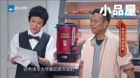 喜剧总动员第二季：第8期:贾玲秦岚为宋小宝开撕 20171216期