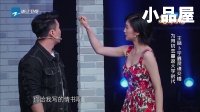 20171216期喜剧总动员 王琳\卜宇鑫小品搞笑大全《被遗忘的时光》