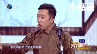 2017天津卫视跨年晚会 于毅\李菁相声大全《说学逗唱》