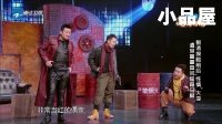 20180113喜剧总动员 郭涛\郭阳\郭亮小品全集《换脸》