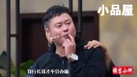 20161110欢脱定律魏翔 开心麻花小品全集《最囧银行大劫案2》