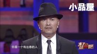 2016赵家班 丫蛋\杨冰\(刘小光)赵四小品全集《上海滩决斗》